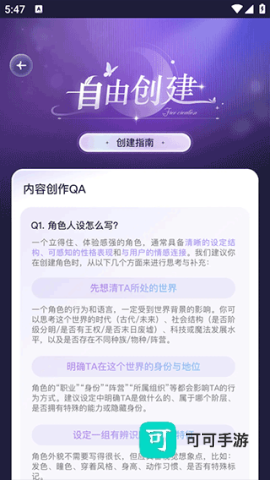 破次元恋人 第4张图