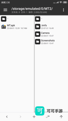 MT管理器 第1张图