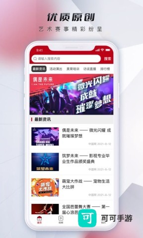 微视中国网 微视中国 第2张图