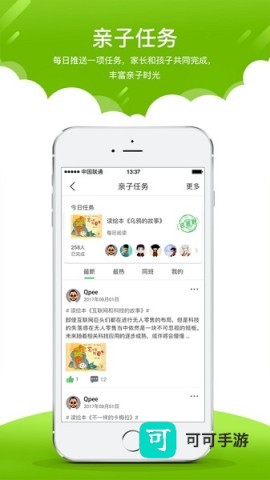 在成长家长版 第3张图