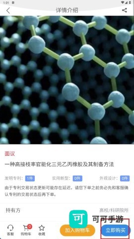 专大师专利 第4张图