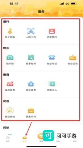 劲管家app安卓版 第2张图