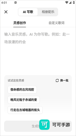 海绵音乐官方正版 第3张图