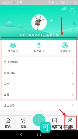 海曼智慧消防 第4张图