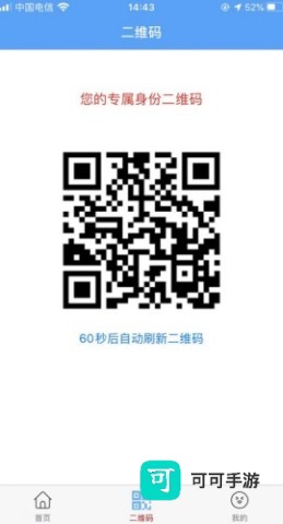 e维身份 第2张图