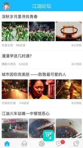 江油论坛 第1张图