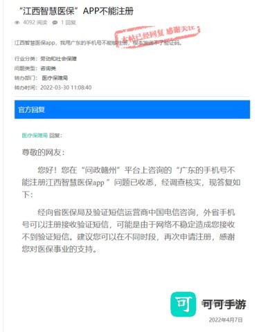 江西智慧医保 第6张图