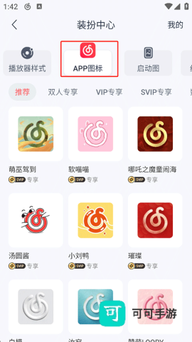 网易云音乐 第3张图