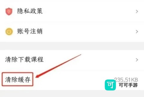 U校园学生版 第7张图