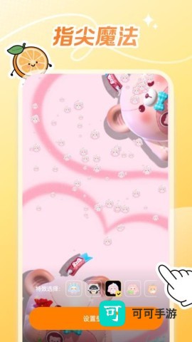 甜橙壁纸 第1张图