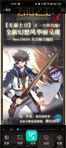 漫画台 第2张图