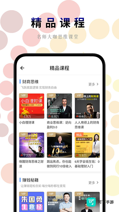 一路听天下 第2张图