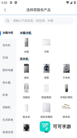 海尔智家 第9张图