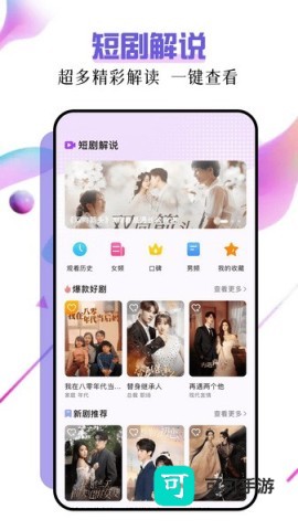 子诗短剧 第4张图