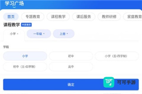 智慧中小学 第12张图