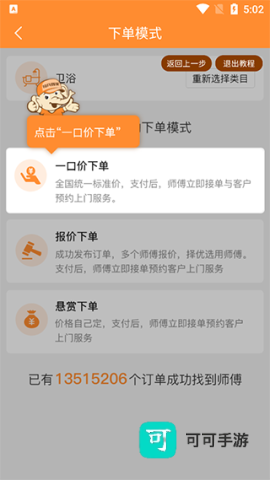 奇兵到家 第3张图