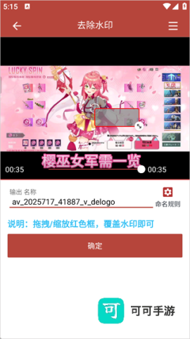 音乐视频助手 第4张图