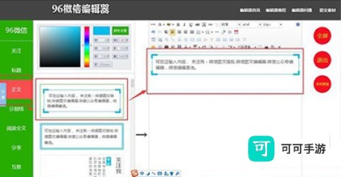 选择素材分类 96编辑器 第6张图