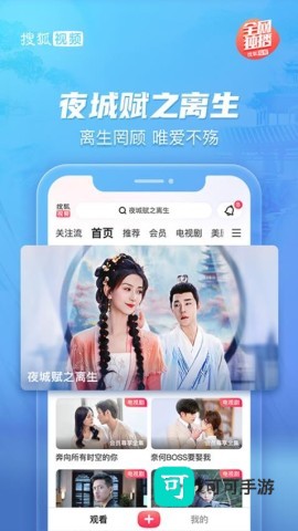 搜狐视频 第8张图