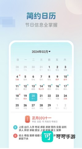 准点闹钟 第5张图
