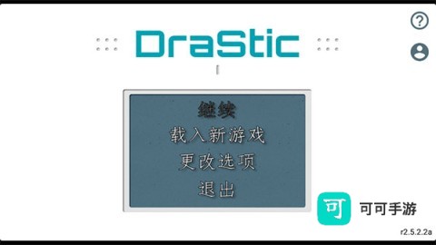 NDS模拟器 第2张图