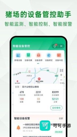 未来猪场pro 第2张图