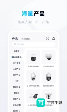 宇视帮 第2张图