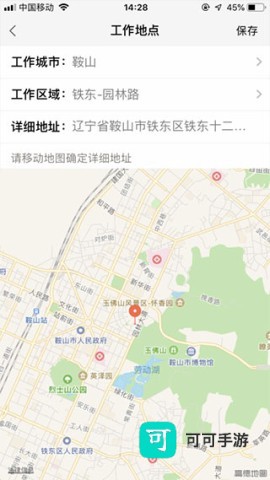 58同城招聘网 第8张图