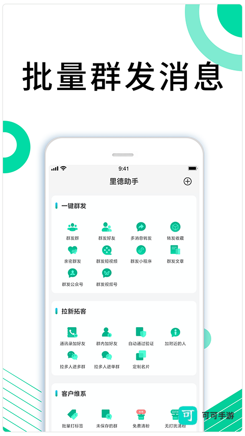 里德助手 第3张图
