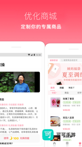 月来越好官网手机版 第1张图