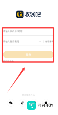 收钱吧 第8张图