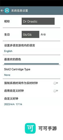 NDS模拟器 第13张图