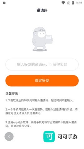 悟空浏览器 第7张图