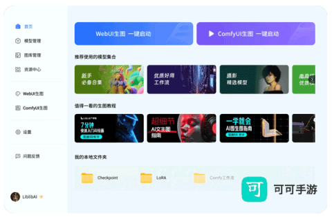哩布哩布 第1张图