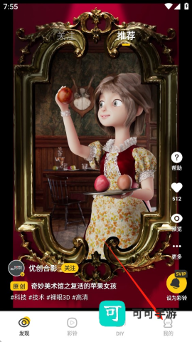 联通视频彩铃 第6张图