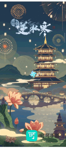 匣中逆水寒 第8张图