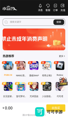 小氪兽 第2张图