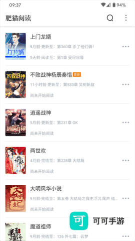 肥猫阅读app免费下载最新版本 肥猫阅读app正版 第1张图