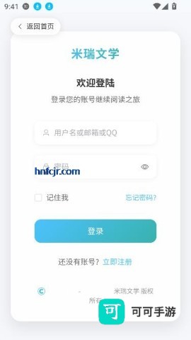 米瑞文学app登录 米瑞文学 第1张图