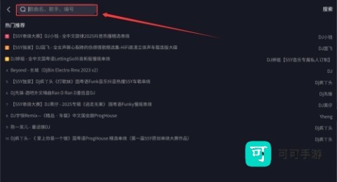 55y音乐社区 第3张图