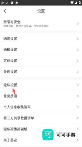 墨迹天气官方版 第3张图
