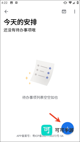 奇妙应用 第2张图