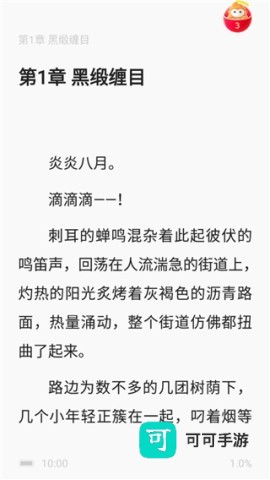 悟空浏览器 第12张图