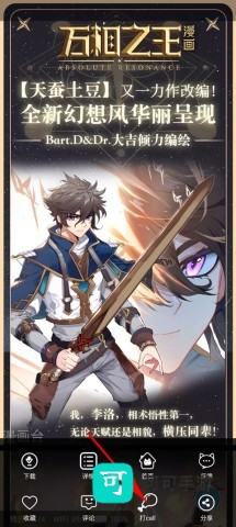 漫画台 第3张图