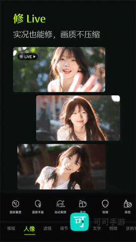 醒图官方免费版