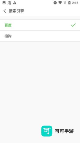 UA浏览器 第4张图