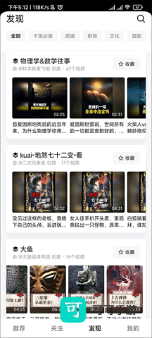 抖音精选 第1张图