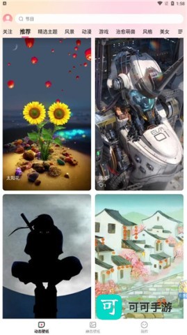 360壁纸 第3张图