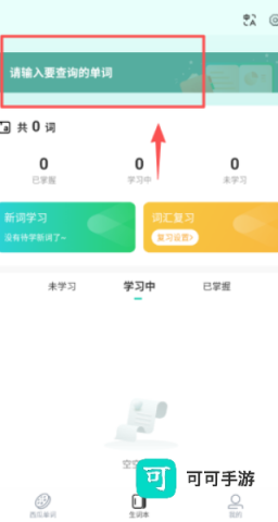 西瓜单词 第8张图