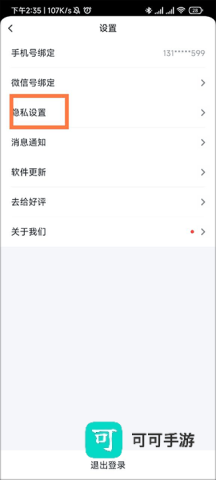 青藤之恋 第7张图